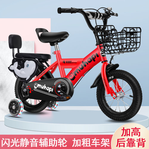 男孩女孩4-8岁带靠背儿童自行车