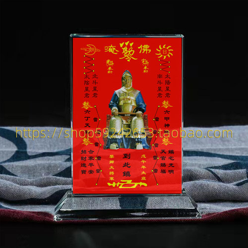 戊午年黎卿大将军摆台水晶摆件