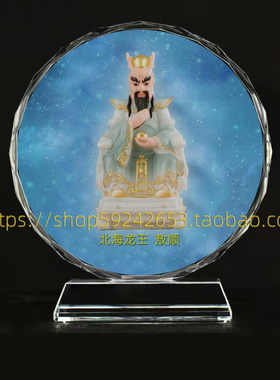 北海龙王敖顺桌面摆台水晶摆件