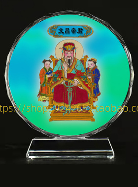 文昌帝君水晶摆件工艺品桌面摆台