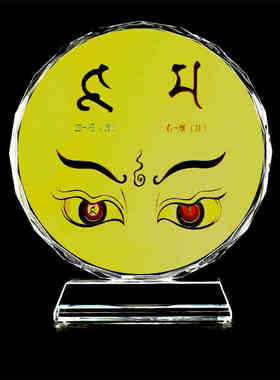 般若法眼画像水晶玻璃摆件摆台