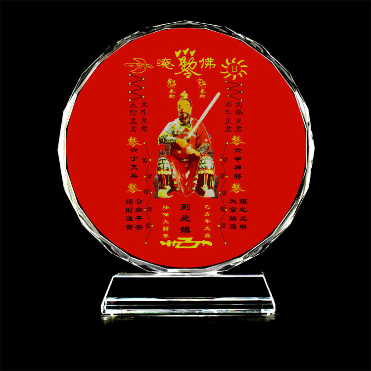 定制乙亥年任保大将军画像摆台太阳花水晶玻璃摆件画像桌面工艺品