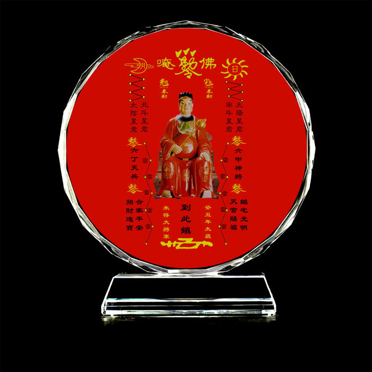 定制癸丑年朱得大将军画像摆台太阳花水晶玻璃摆件画像桌面工艺品