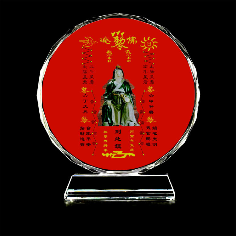 定制丙寅年耿章大将军画像摆台太阳花水晶玻璃摆件画像桌面工艺品