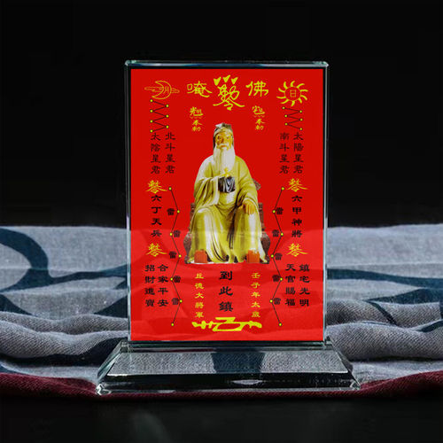 壬子年丘德大将军水晶摆件摆台