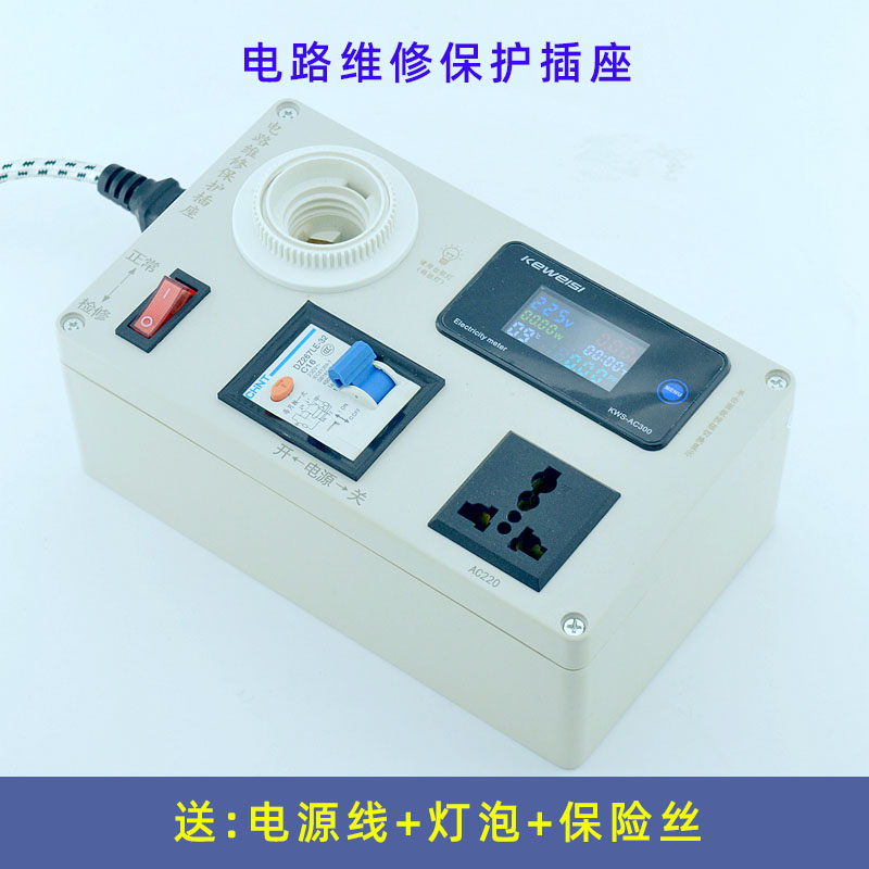 电路检修保护插座家电开关电源电器防短路炸机防漏电可调电源LED