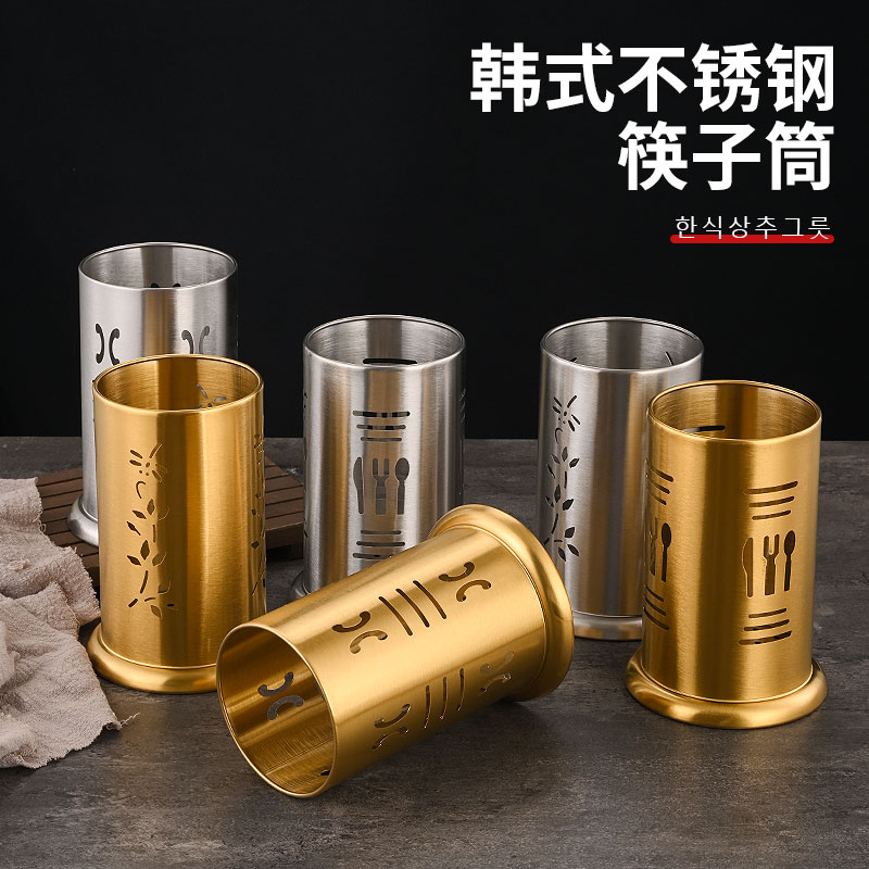 不銹鋼筷子筒餐廳剪刀夾子收納盒