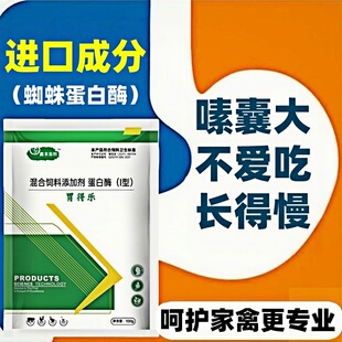 胃得乐腺肌胃专用鸡药胃加乐同款鸡吐水嗉囊胀气专料便鱼肠便兽用