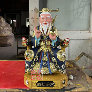 厂家直销木雕神像香樟六壬仙师彩绘真金通天彻地木雕工艺品48厘米