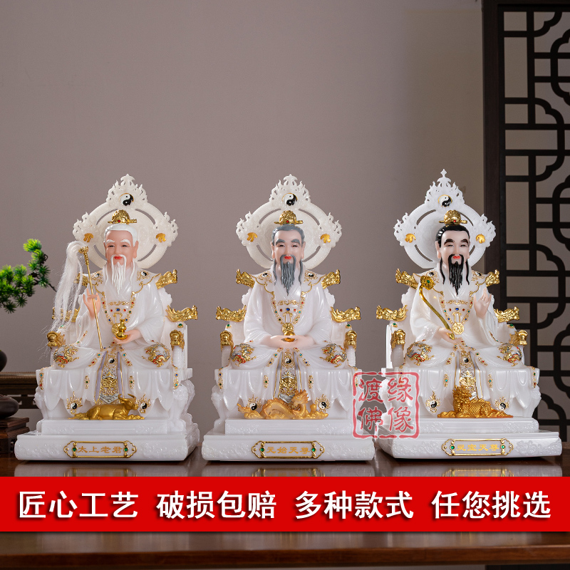 渡缘佛像三清神像厂家直销