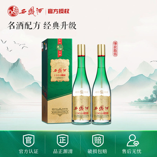 2瓶纯粮食白酒礼盒口粮送礼自饮 500ml 西凤酒55度 1964珍藏版