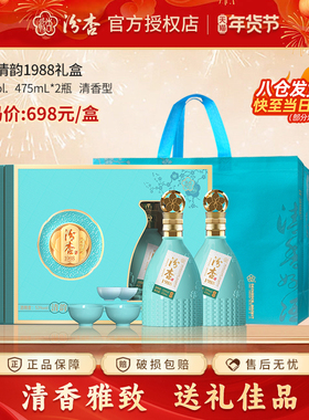 杏花村汾杏53度青韵清香型白酒礼盒装纯粮送礼长辈酒475ml*2瓶