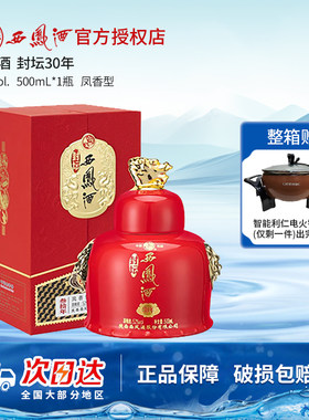 52度白酒礼盒装送礼500ml西凤酒