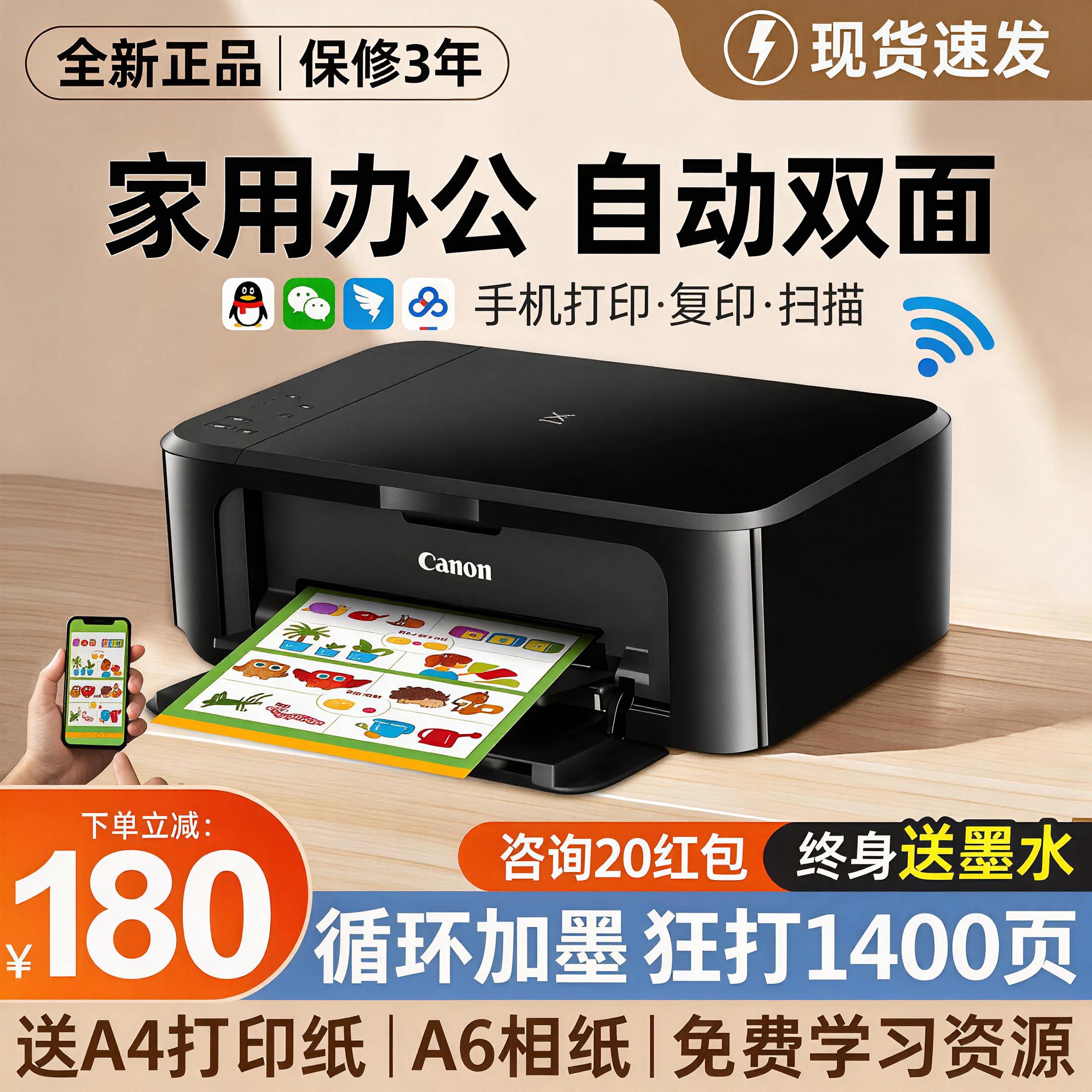 佳能彩色复印扫描自动双面打印机