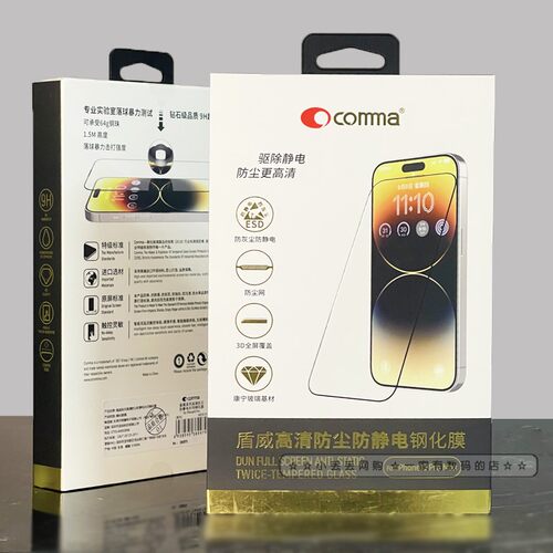 清仓不退换 正版Comma珂玛iPhone15pro高清款适用于苹果15pro钢化膜高透玻璃膜盾威钢化玻璃膜