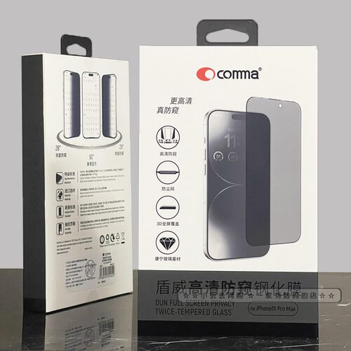 清仓No退换 Comma珂玛iPhone15pro适用于苹果15pro钢化膜防窥款保护隐私玻璃膜黑曜钢化玻璃膜（线下款）