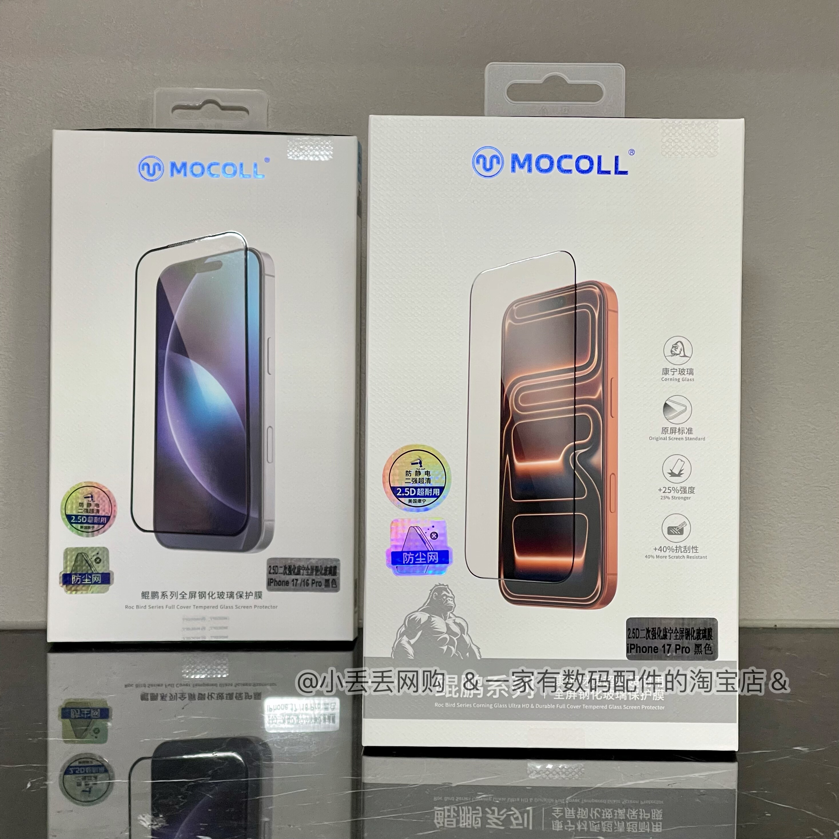 MOCOLL摩可鲲鹏系列康宁玻手机贴膜