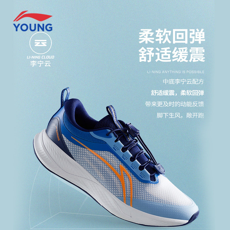 李宁童鞋2024新款飞云V2男女童学生专业跑步鞋透气缓震防滑运动鞋