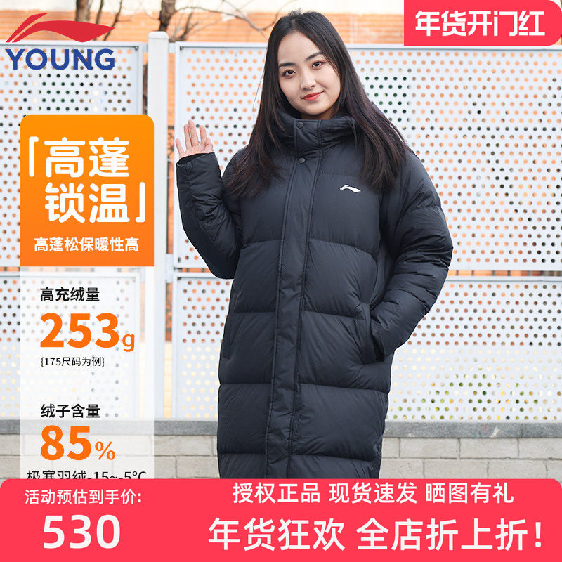 李宁童装长款羽绒服男童女童2025新款鸭绒连帽冬季长羽绒加厚外套