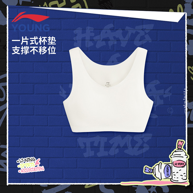 李宁儿童女童背心发育期内衣儿童一阶段小学生背心运动型紧身内衣