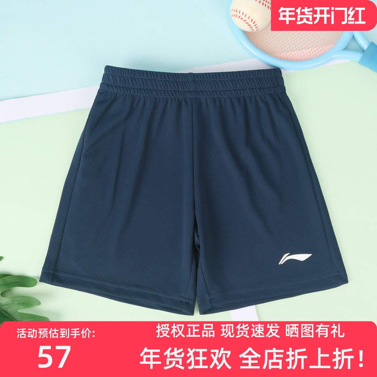 李宁儿童2024夏季新款足球系列运动短裤透气速干凉爽冰感中大儿童