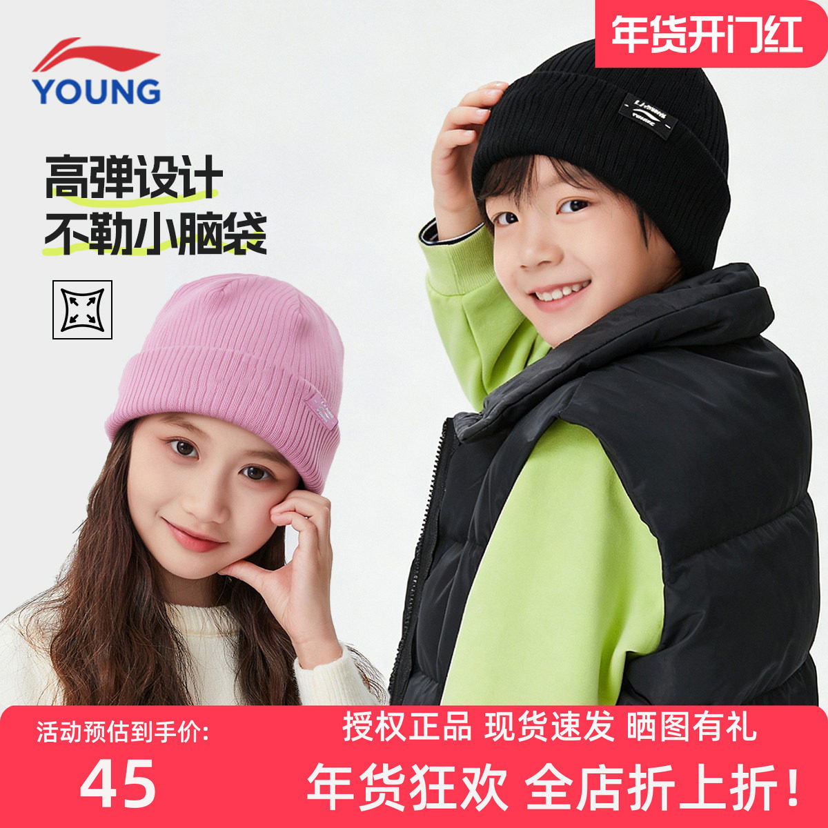 李宁儿童帽子2025秋冬新款男女童保暖防风针织帽保暖简约户外运动