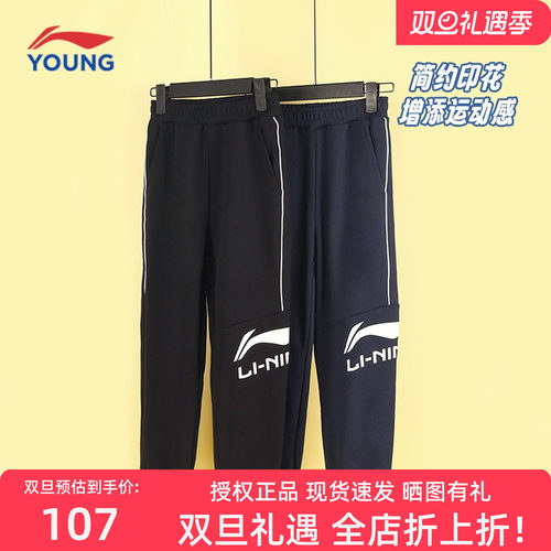 李宁儿童秋季新款休闲宽松运动裤