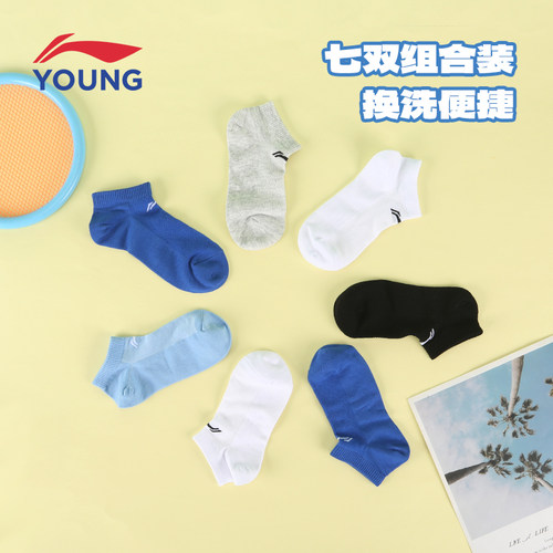 李宁儿童运动袜七双装