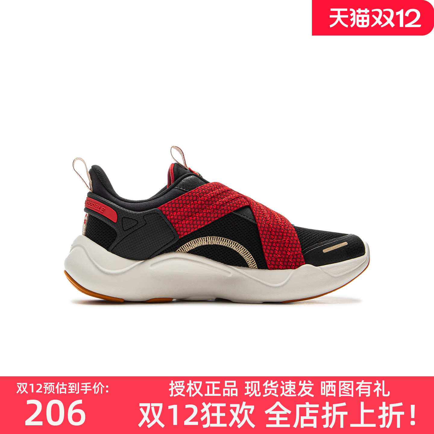 李宁儿童新年款男童女童一脚蹬透气舒适运动鞋撞色拼接软底休闲鞋