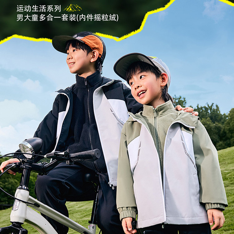 李宁儿童三合一防风防泼水外套