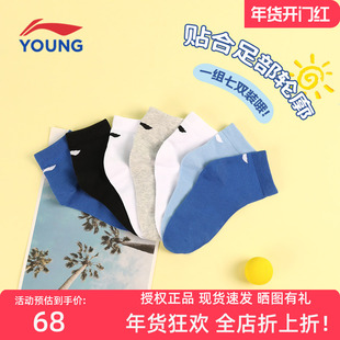 李宁儿童七双装袜子2025新款男女童中筒袜子棉质吸汗透气运动袜子
