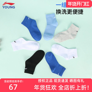 李宁儿童中筒短袜七双装男女童青少年吸汗透气高弹柔软纯色运动袜