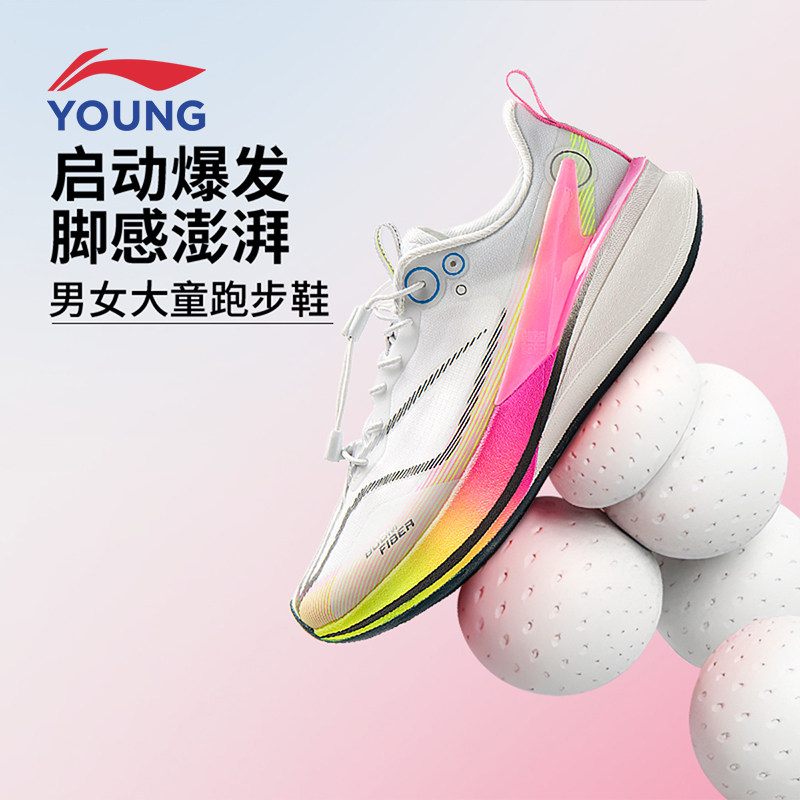 李宁儿童赤兔8pro专业跑步鞋男女童中小学生青少年体测体考运动鞋