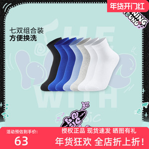李宁儿童袜子七双装运动袜