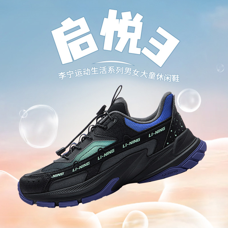 李宁启悦3加绒反光休闲运动鞋