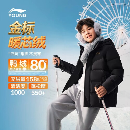 李宁男大童冬季防风连帽羽绒服