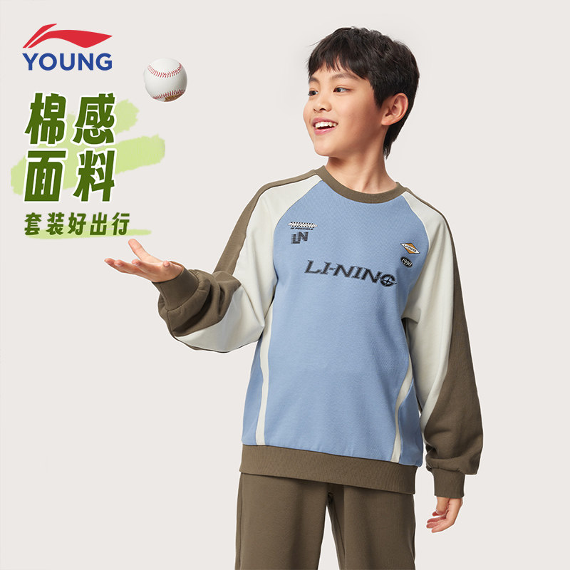 李宁新款棉质透气撞色套头运动服