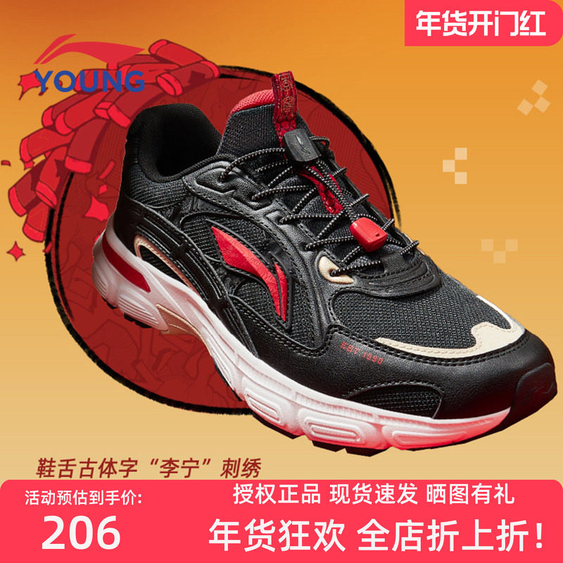 李宁儿童2025新年款男童女童休闲鞋运动鞋缓震舒适耐磨复古老爹鞋,童鞋/婴儿鞋/亲子鞋,运动鞋,淘宝优惠券,粉丝福利购,淘宝优惠卷
