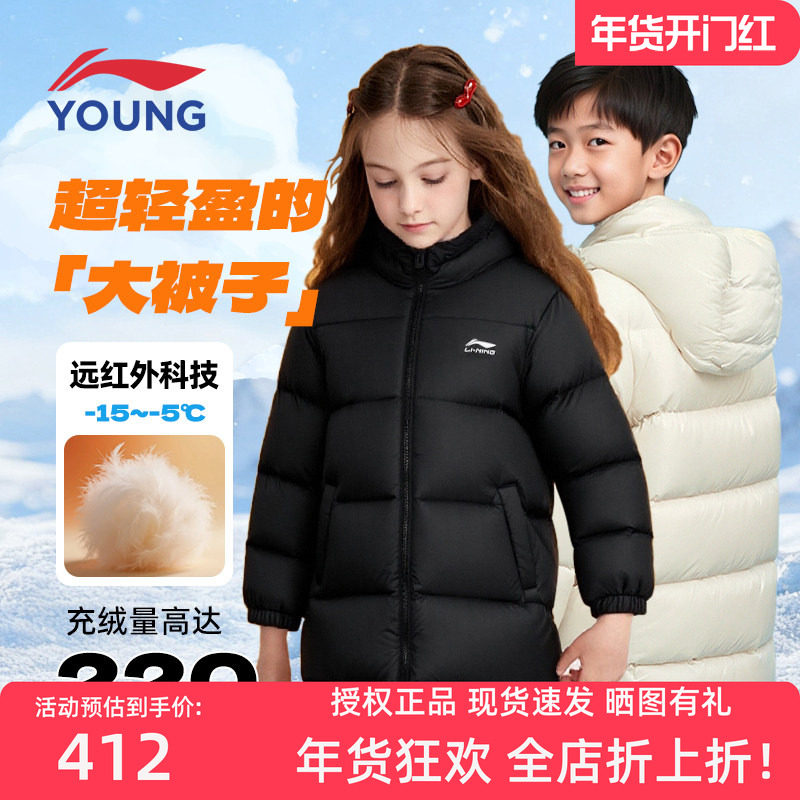 李宁儿童中长款男女大童羽绒服防泼水易去污连帽加厚保暖运动外套