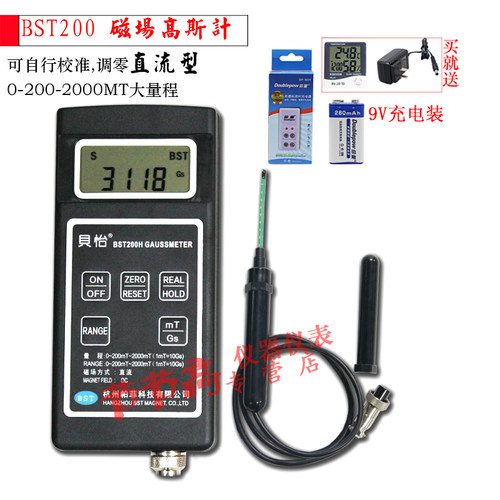 残强磁性测量BST200H高精度高斯计 磁场检测仪特斯拉计不锈钢测量