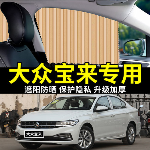 【专车专用】全滑轨汽车窗帘