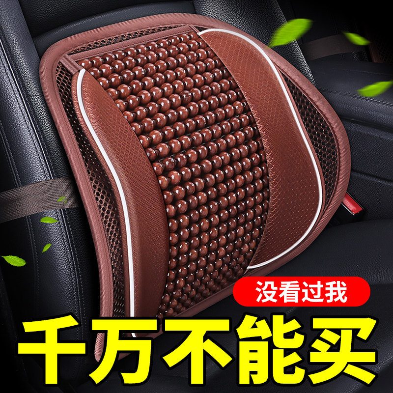 驾驶位腰靠小车坐垫靠背尾椎腰托车上护腰靠垫汽车后背垫夏季透气,汽车用品/电子/清洗/改装,腰靠,淘宝优惠券,粉丝福利购,淘宝优惠卷