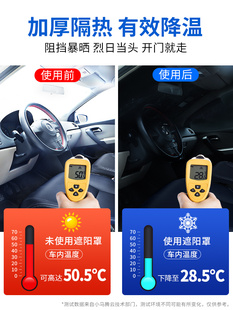汽车遮阳挡前挡风玻璃防晒隔热神器罩车子前档车窗遮光板遮挡车用