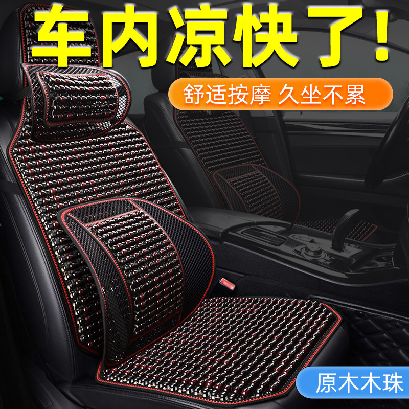汽车座椅套车座垫坐垫车垫夏季坐套四季通用座位全包后座罩套装运