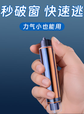车载破窗锤弹簧撞杆式小车安全带切割器自驾救援随身防爆求生锤子