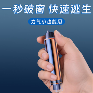 车载破窗锤弹簧撞杆式小车安全带切割器自驾救援随身防爆求生锤子