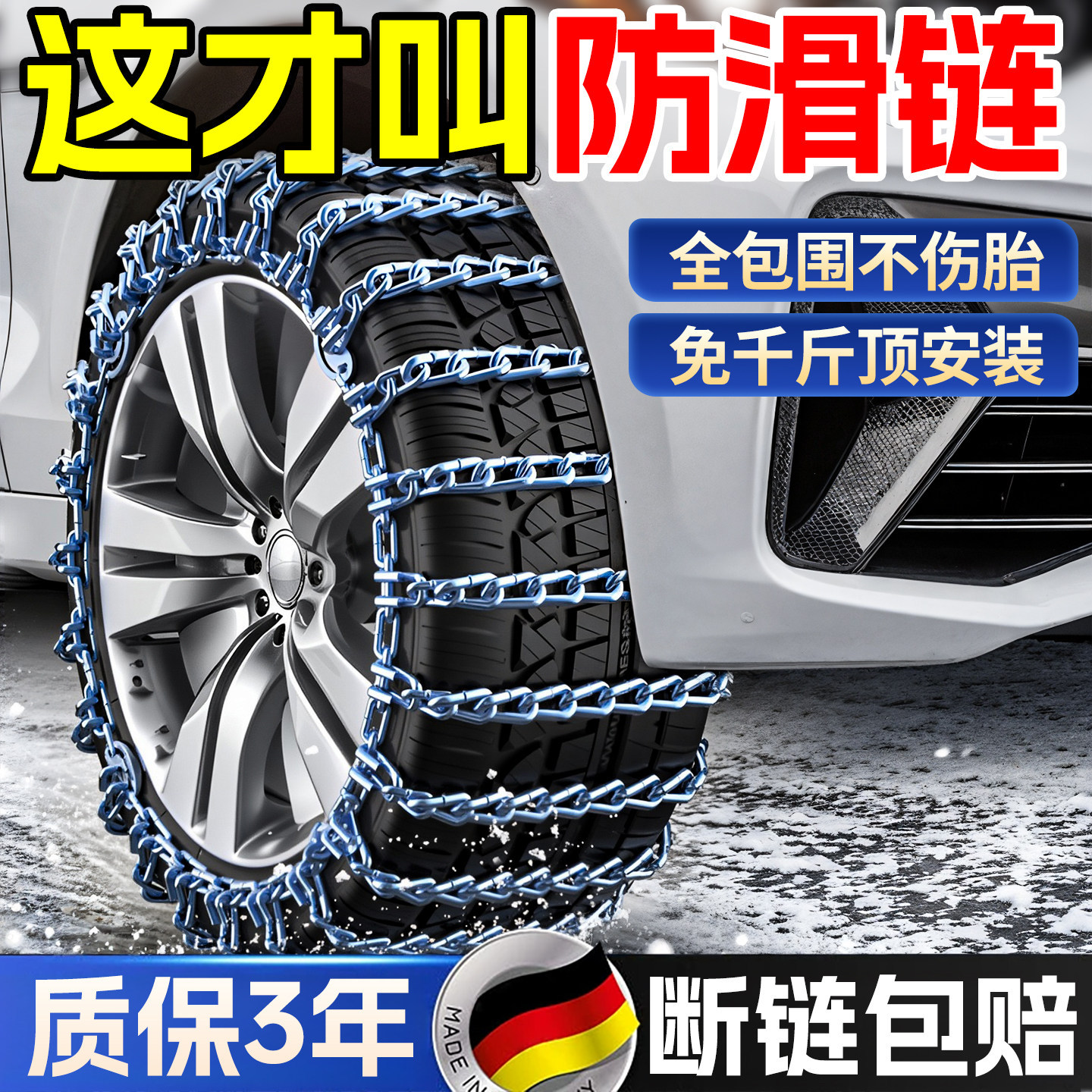 【朋友推荐】全包围锰钢特粗