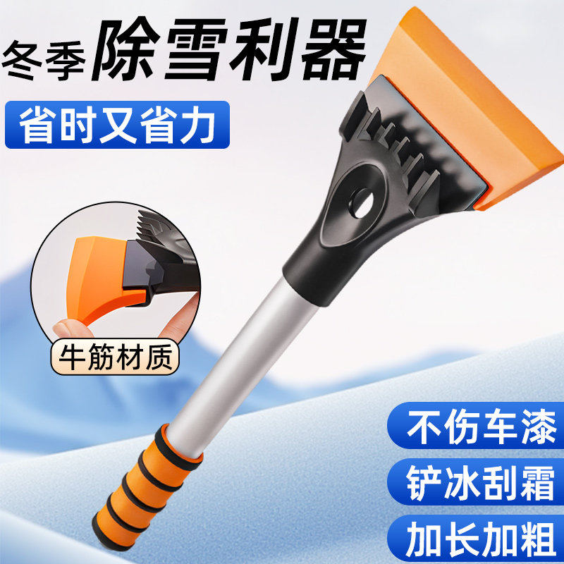 除雪铲神器车用汽车铲雪扫雪车刷牛筋铲子除霜玻璃清雪刮雪板冬季