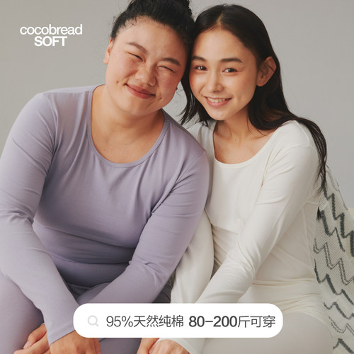 加大码纯棉女秋衣秋裤200斤可穿