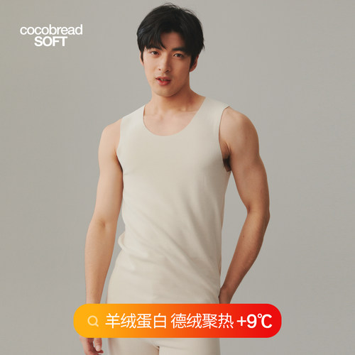 羊绒蛋白德绒保暖男士背心